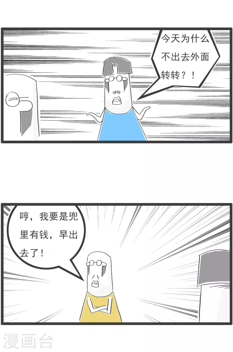 第284话 出去赚钱-第284话