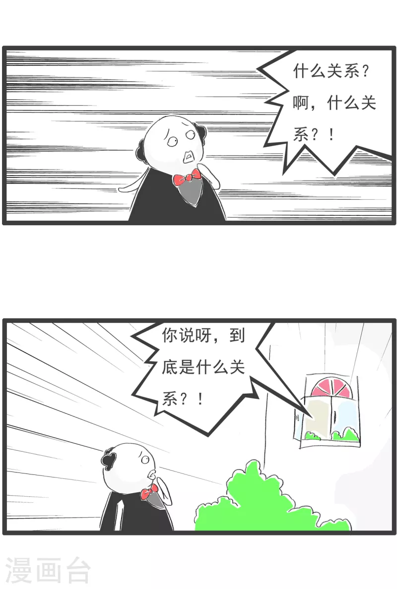 第286话 八卦-第286话