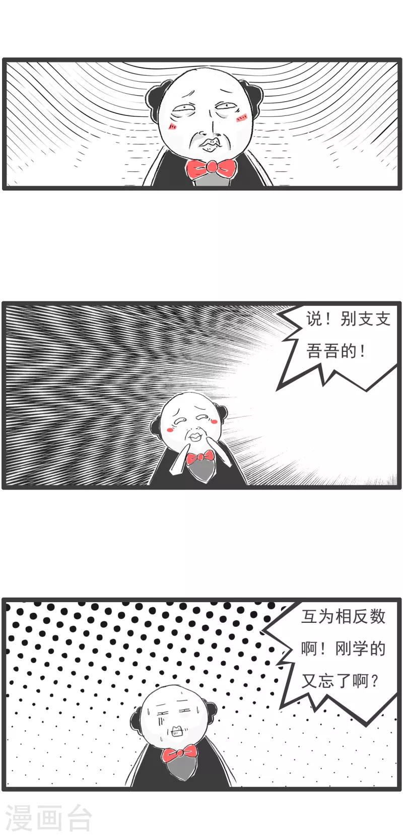 第286话 八卦-第286话
