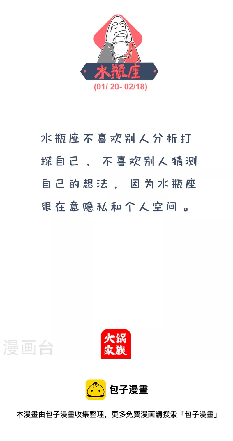 第286话 八卦-第286话