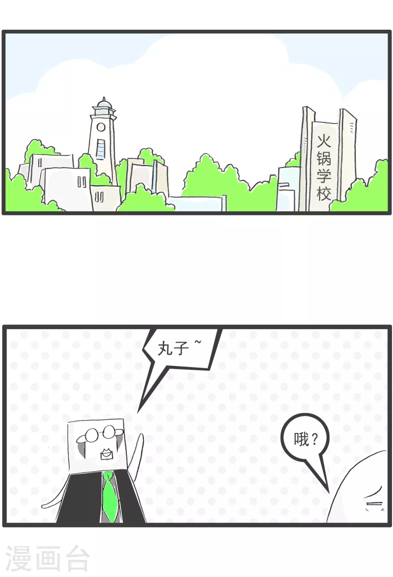 第288话 方便面-第288话