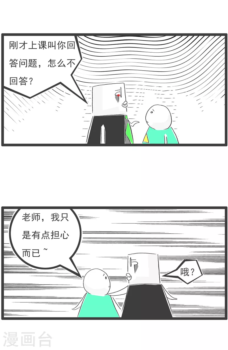第288话 方便面-第288话