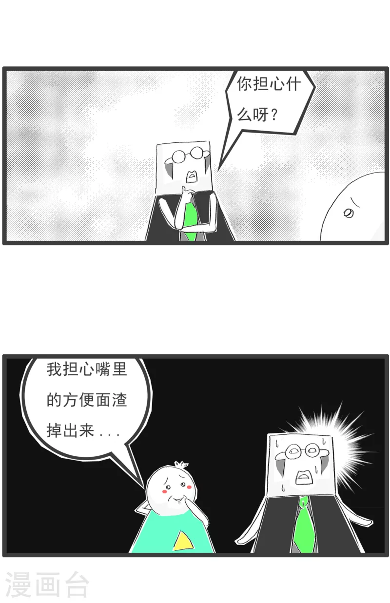 第288话 方便面-第288话