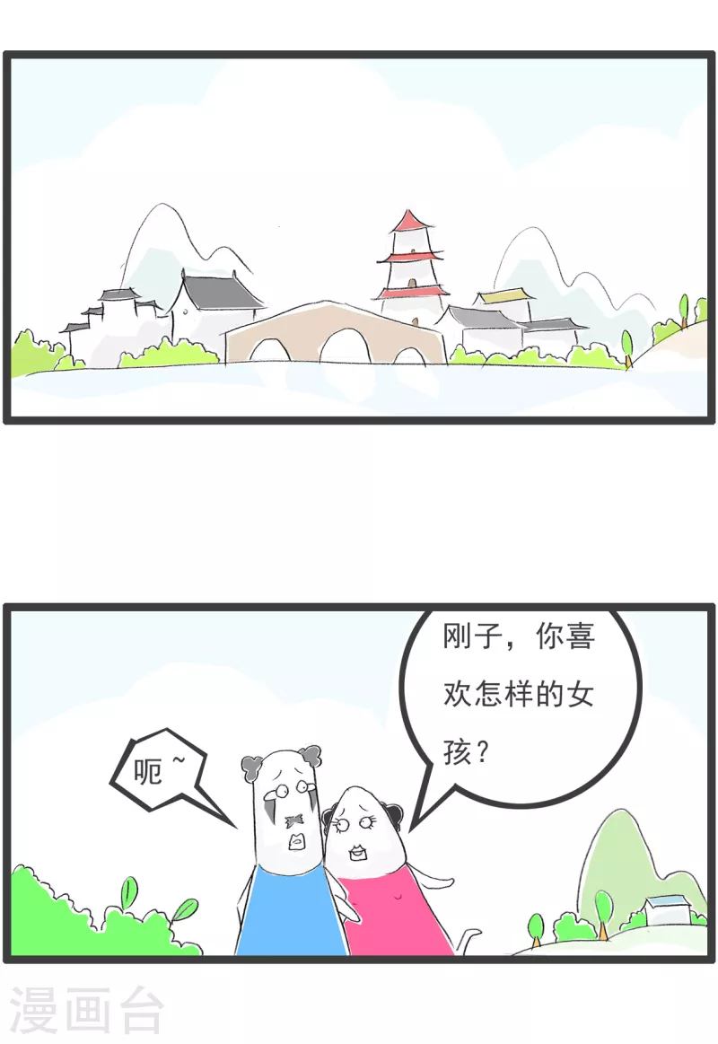 第290话 胖女孩-第290话