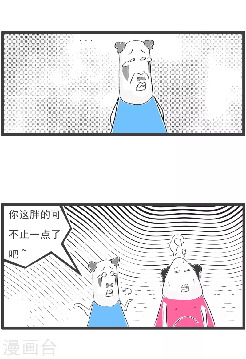 第290话 胖女孩-第290话