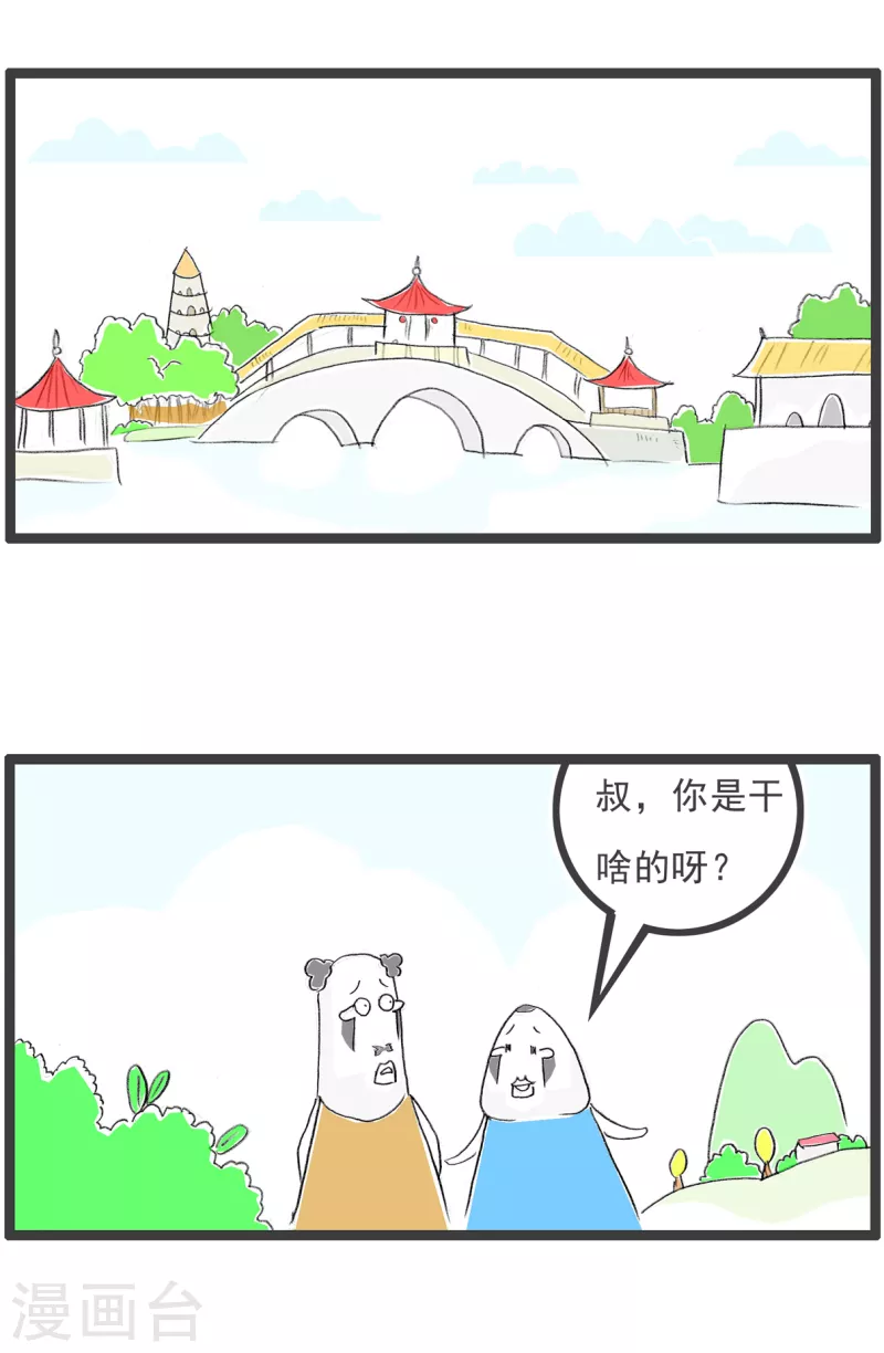 第292话 兽医-第292话