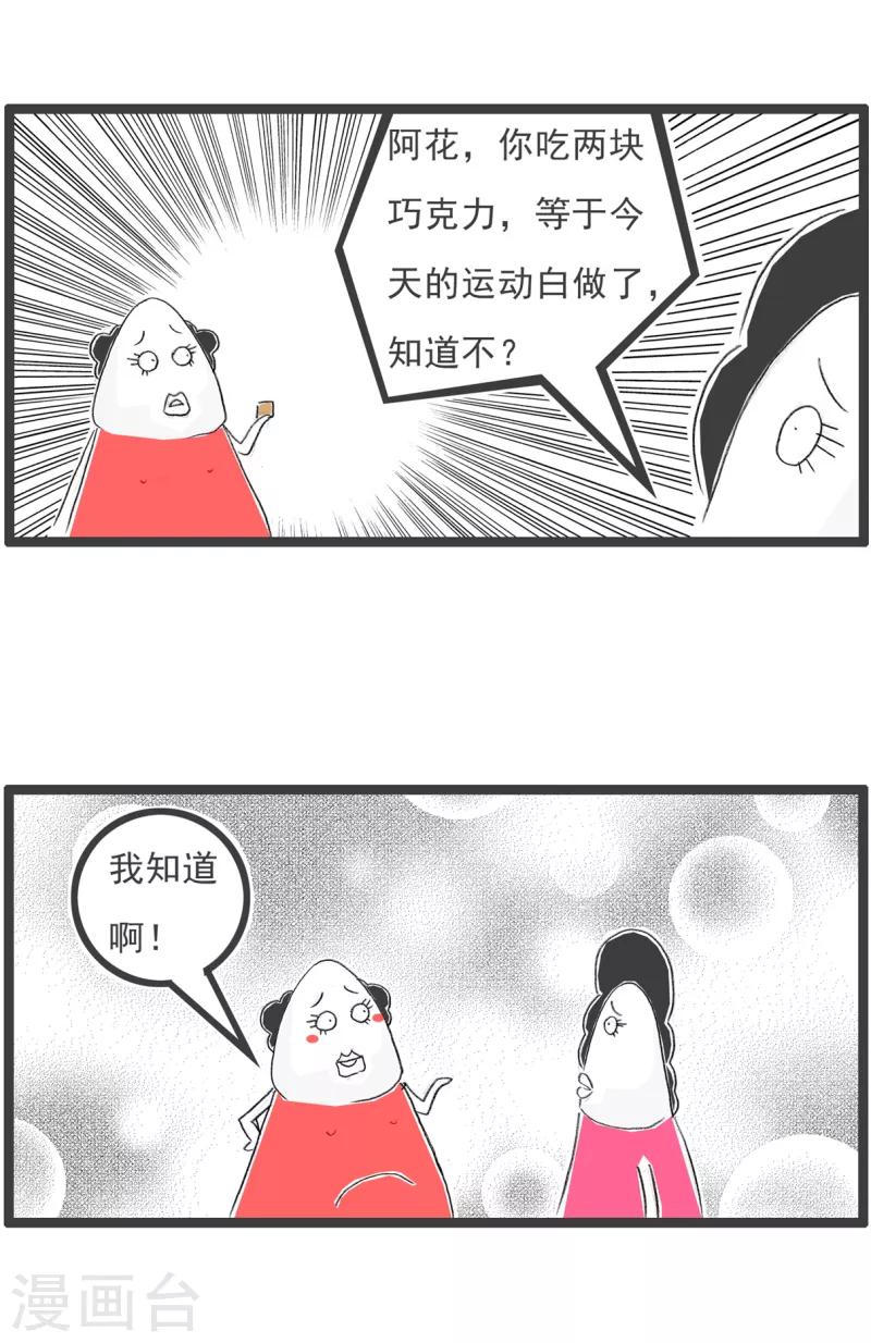 第294话 不着急-第294话