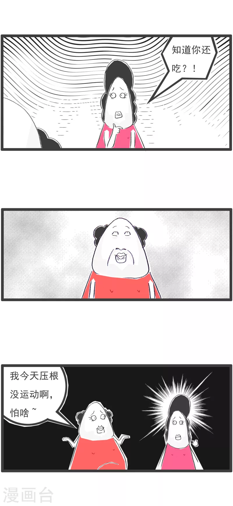 第294话 不着急-第294话
