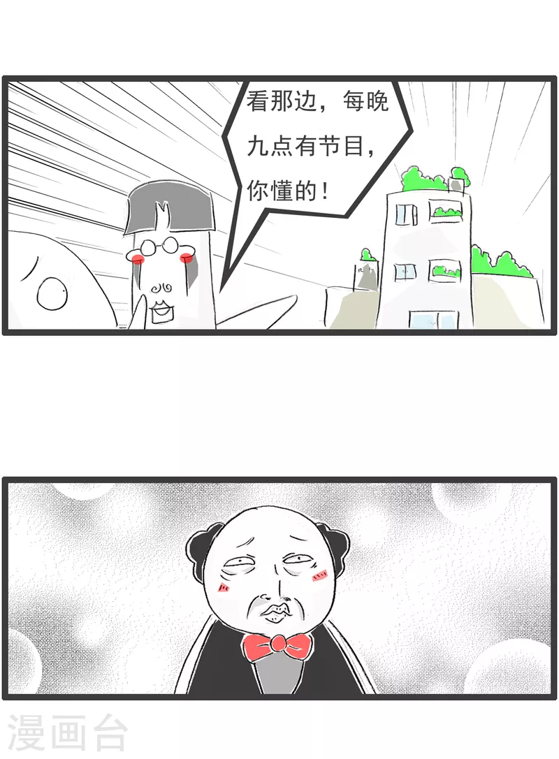 第296话 节目-第296话