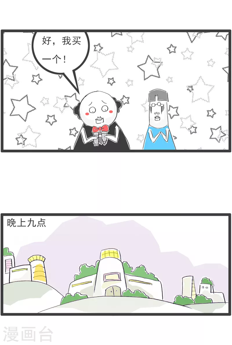 第296话 节目-第296话