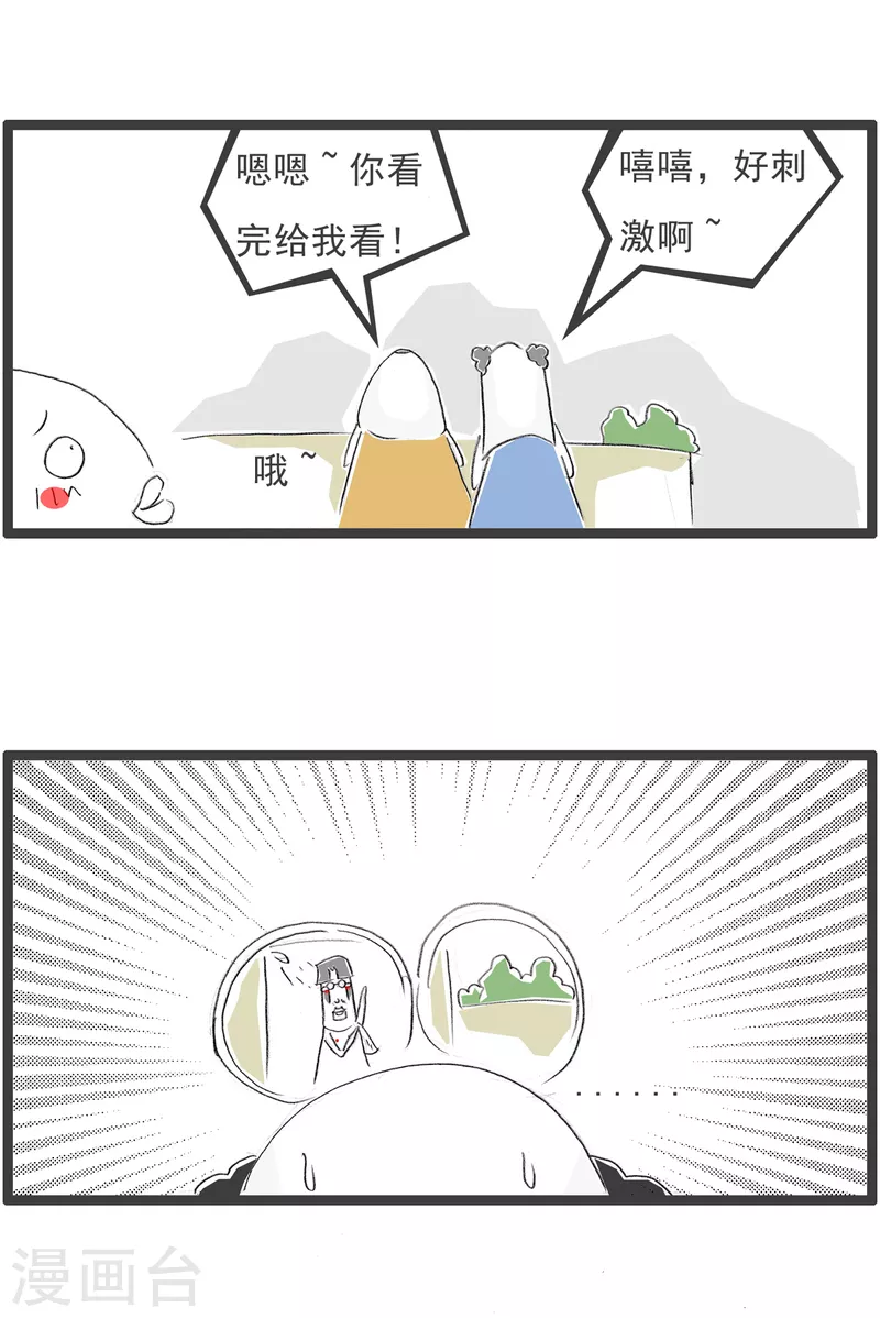 第296话 节目-第296话
