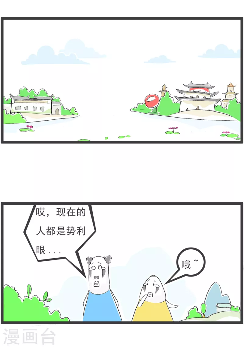 第298话 低调-第298话