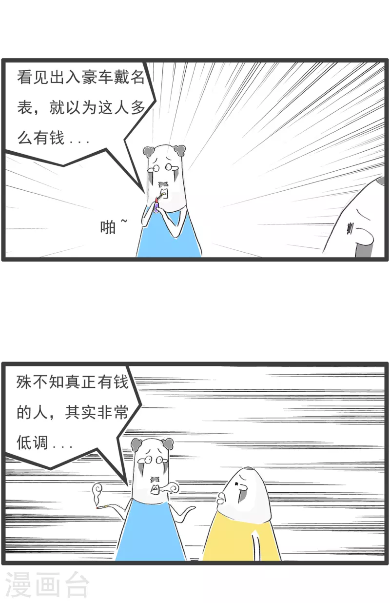 第298话 低调-第298话