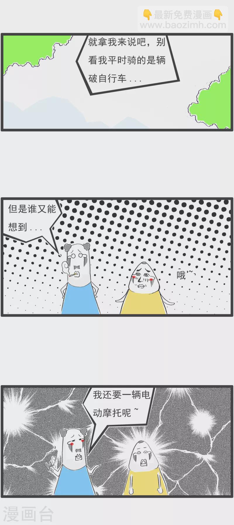 第298话 低调-第298话
