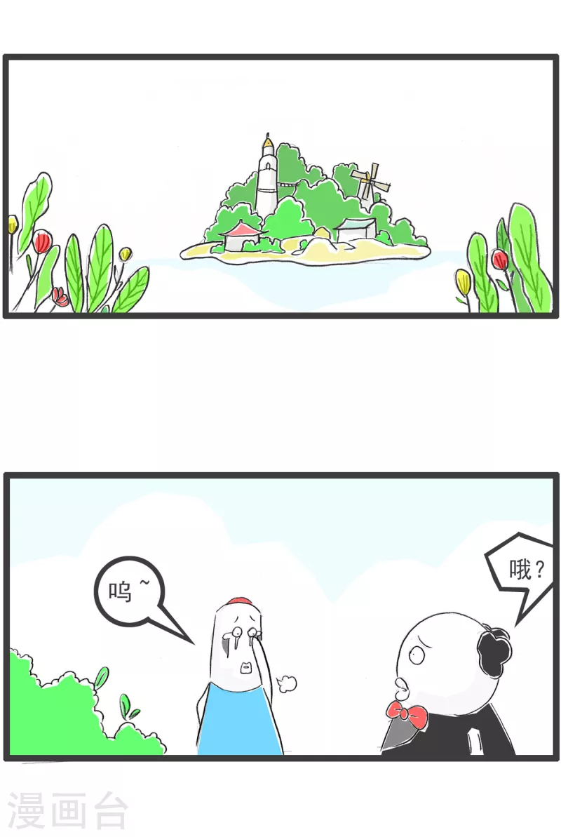 第300话 过敏-第300话
