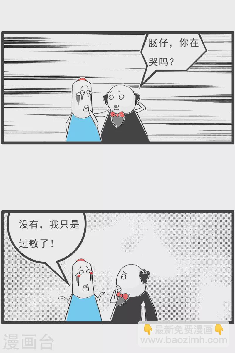 第300话 过敏-第300话