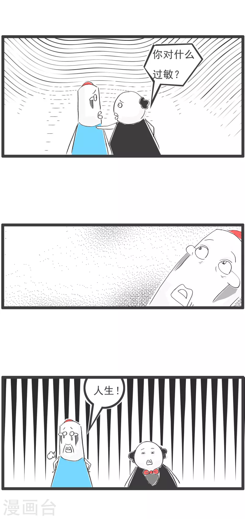 第300话 过敏-第300话