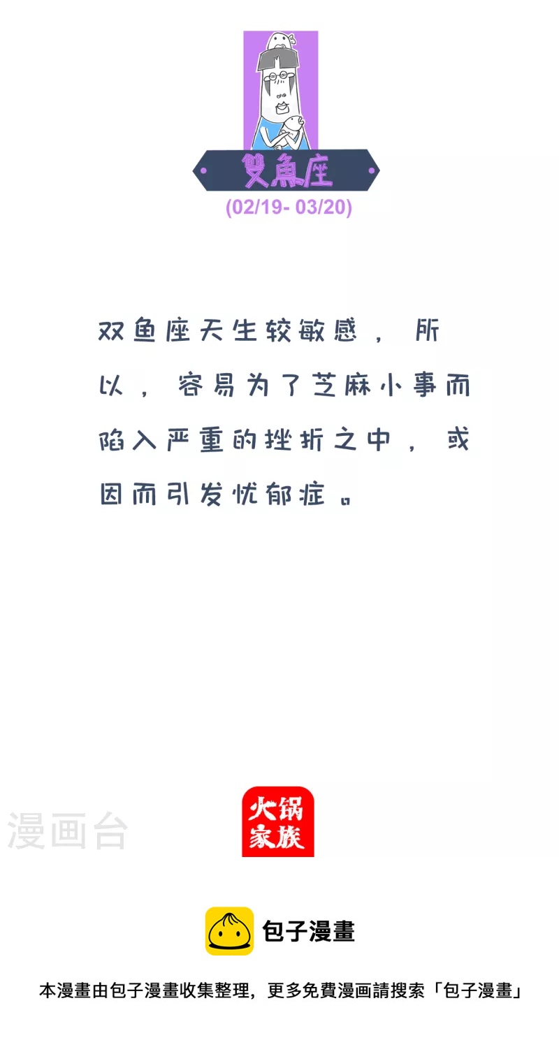 第300话 过敏-第300话
