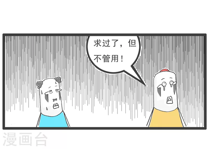第4话 求人不如求己-第4话