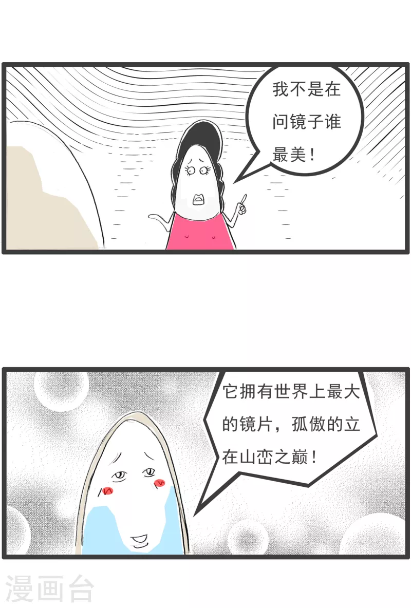 第302话 自言自语-第302话
