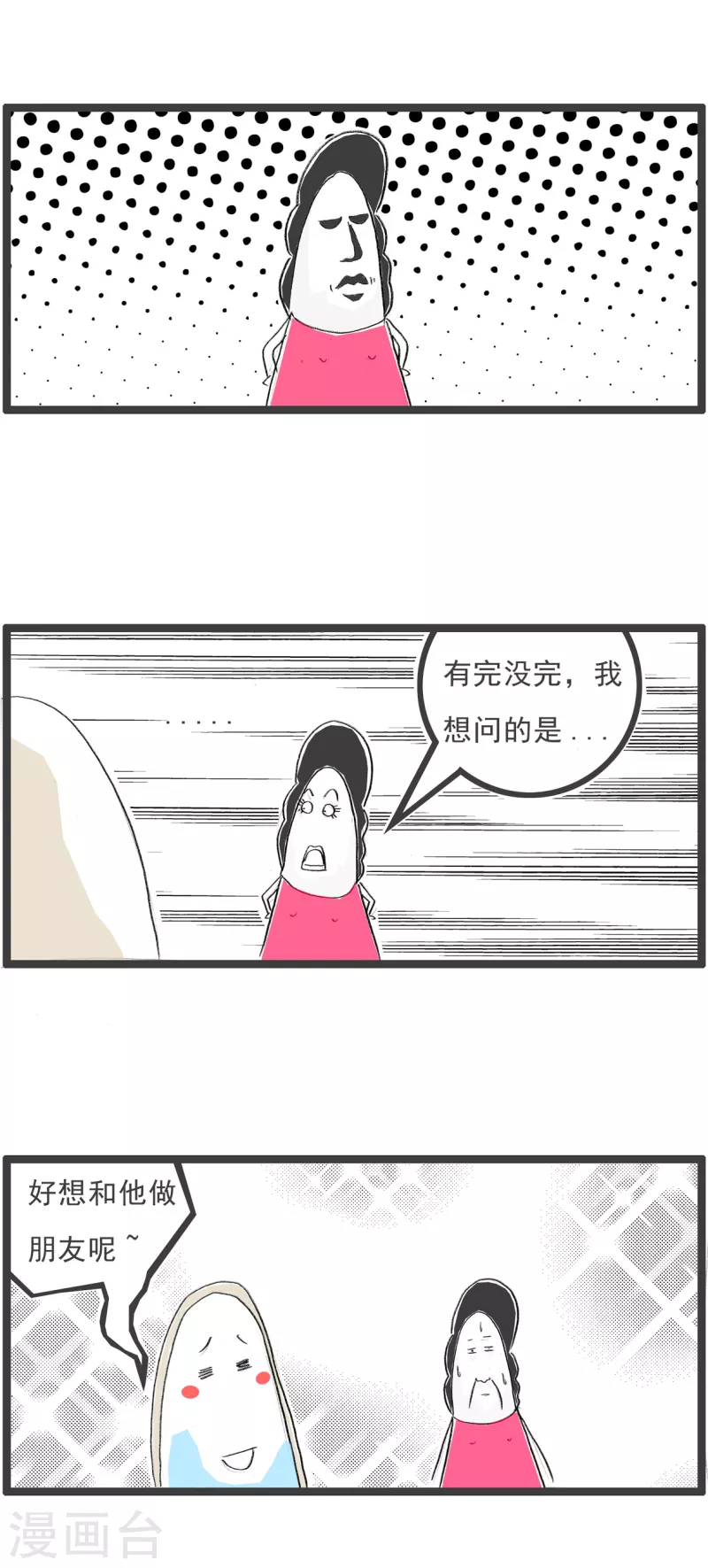 第302话 自言自语-第302话
