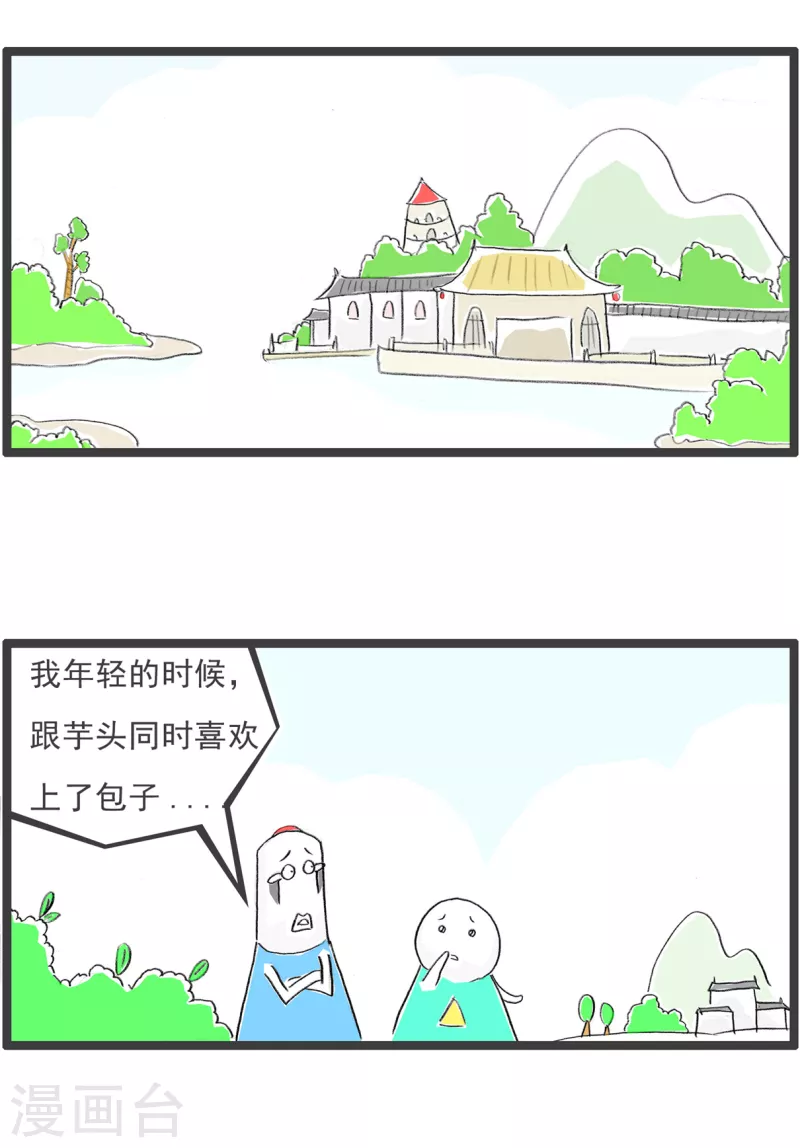 第304话 心酸的故事-第304话