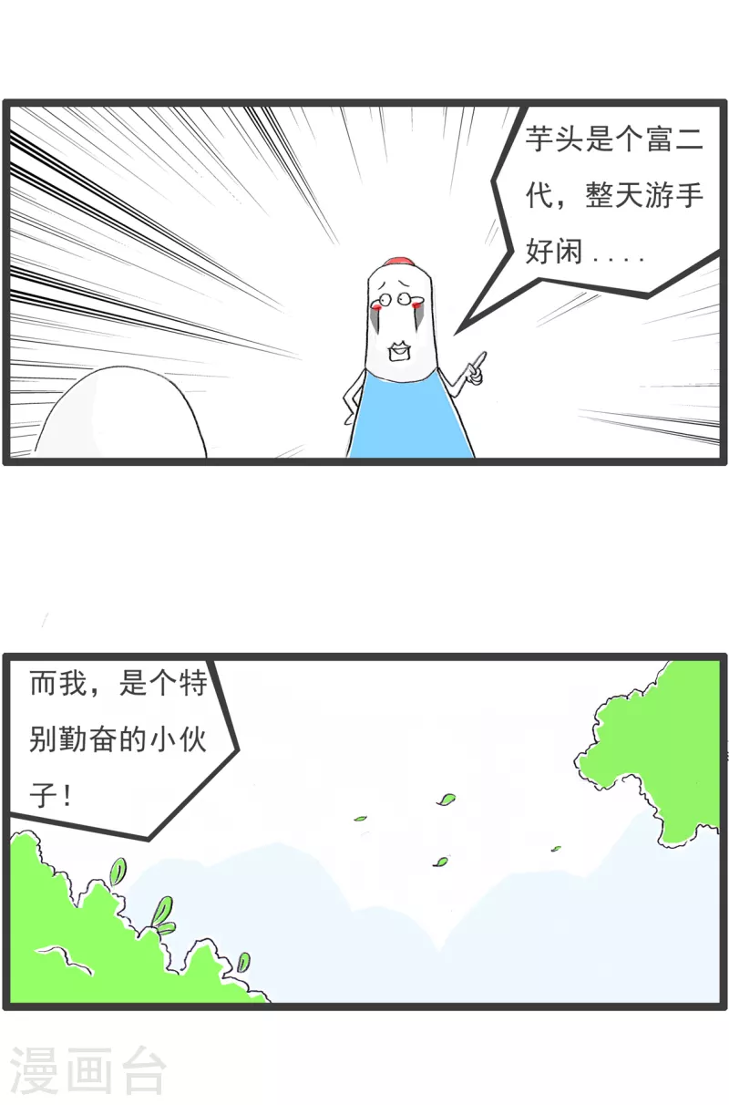 第304话 心酸的故事-第304话