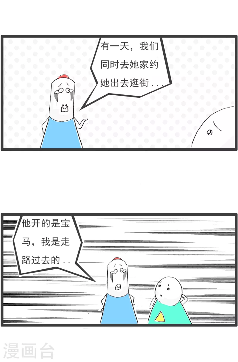 第304话 心酸的故事-第304话