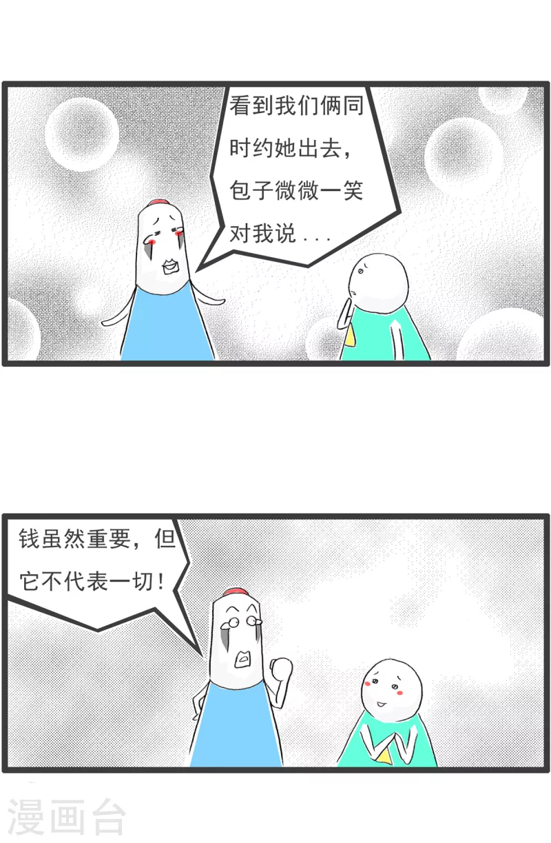 第304话 心酸的故事-第304话