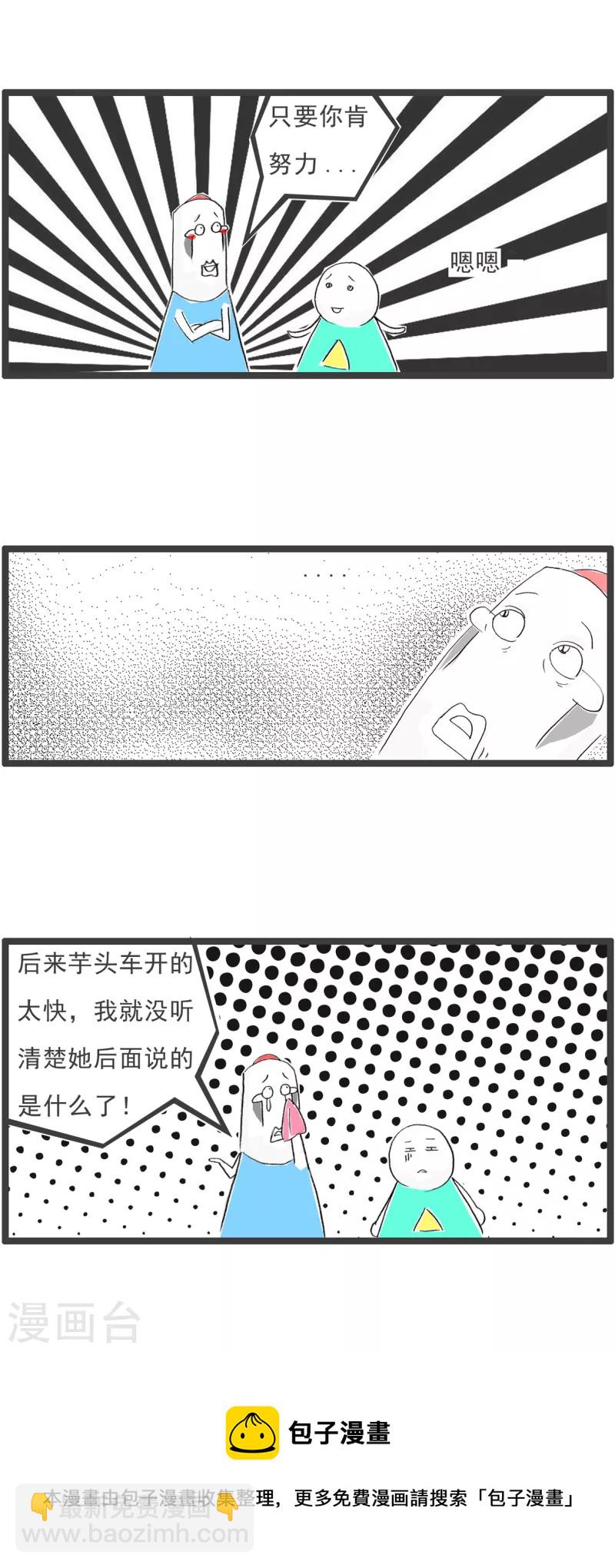 第304话 心酸的故事-第304话