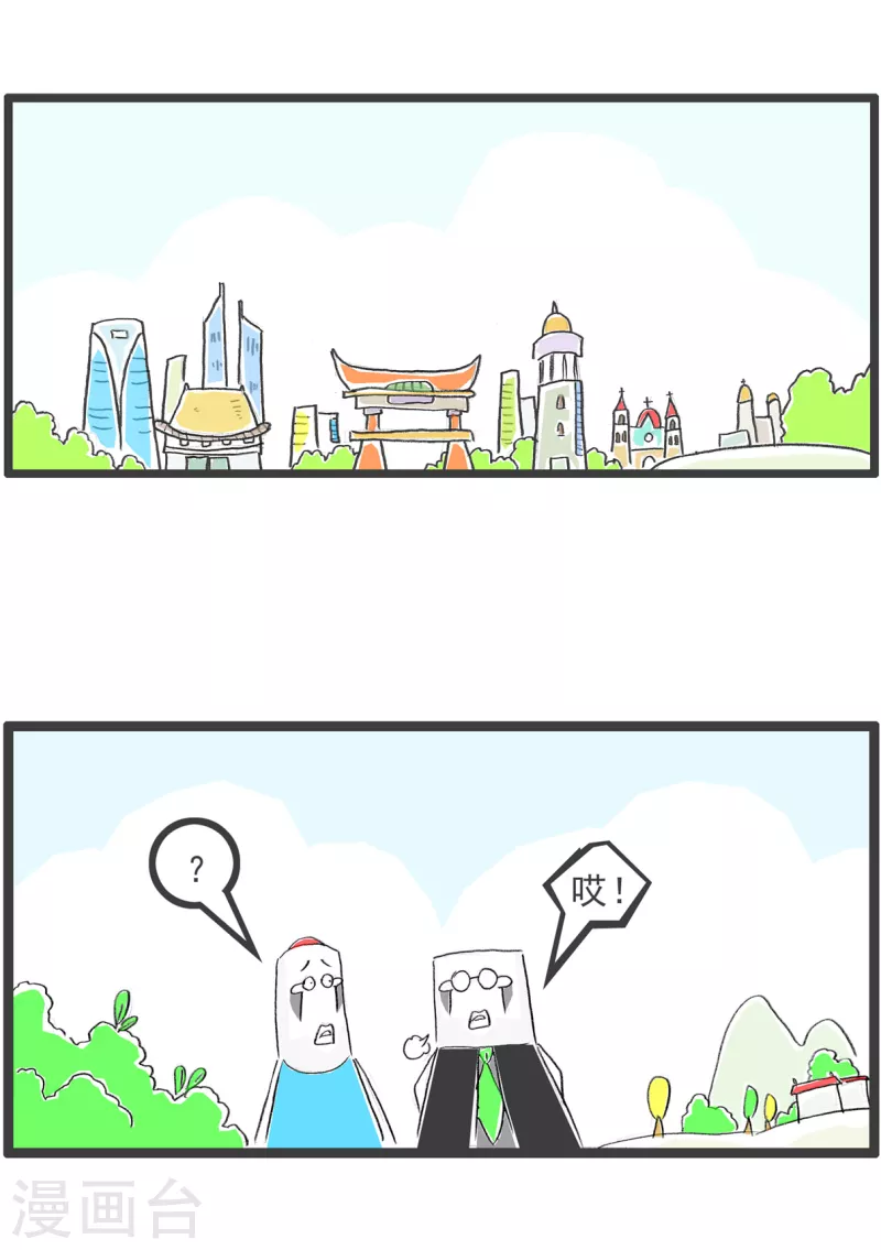 第306话 顺口溜-第306话