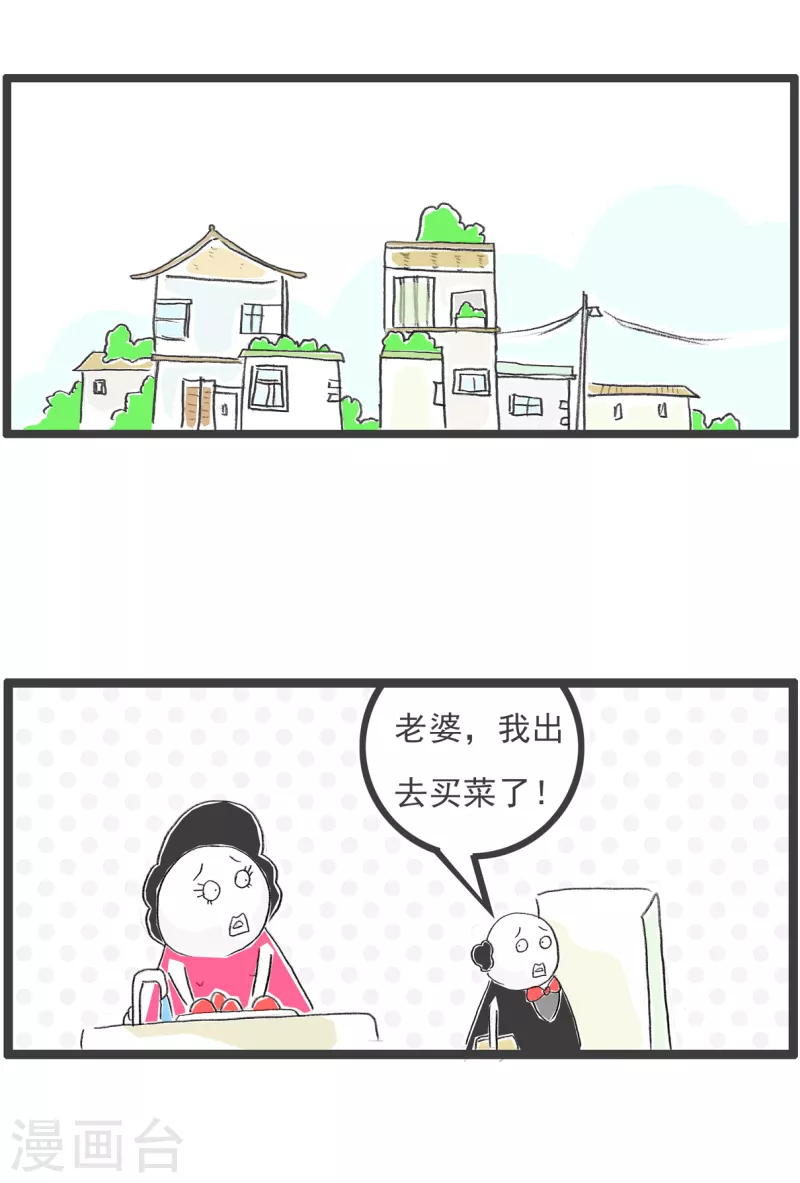 第308话 买菜-第308话