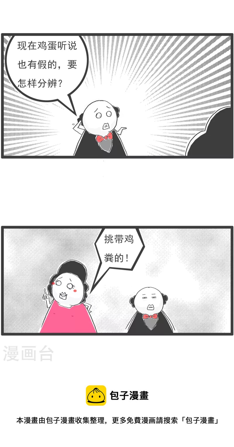 第308话 买菜-第308话