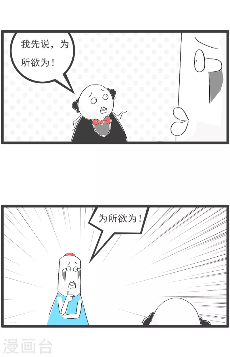 第310话 成语接龙-第310话