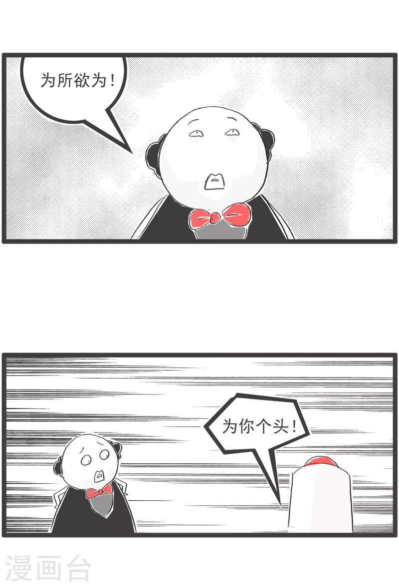 第310话 成语接龙-第310话