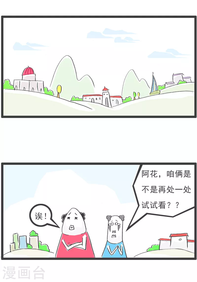 第312话 共同语言-第312话