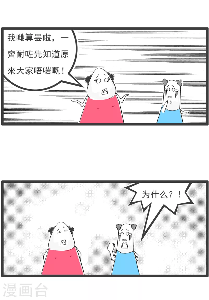 第312话 共同语言-第312话