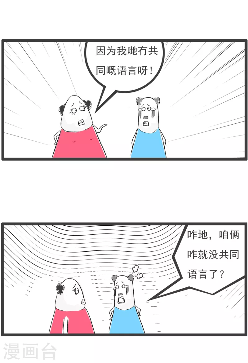 第312话 共同语言-第312话