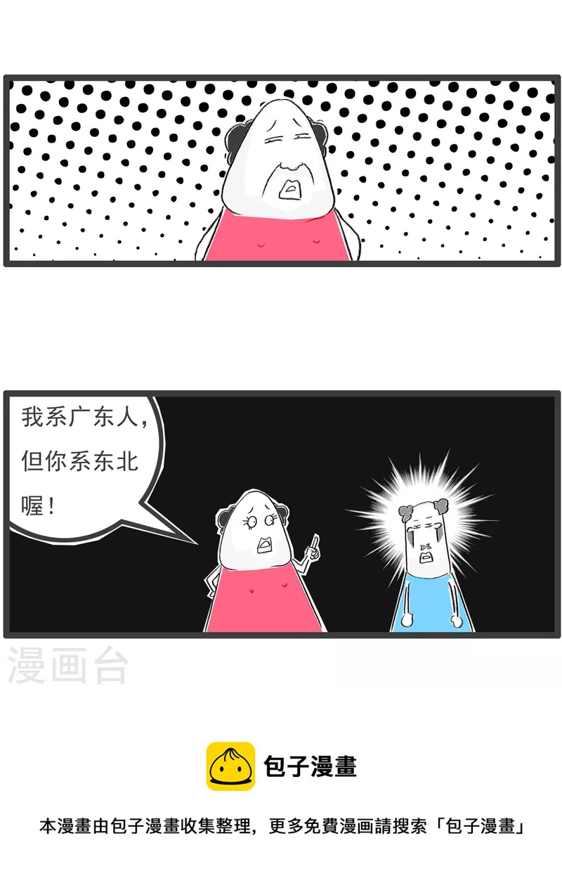 第312话 共同语言-第312话