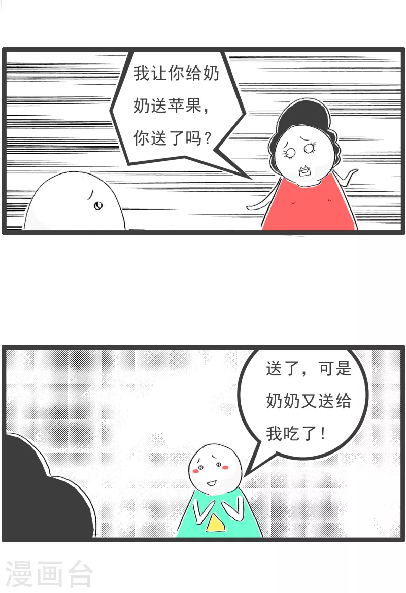 第314话 送礼-第314话