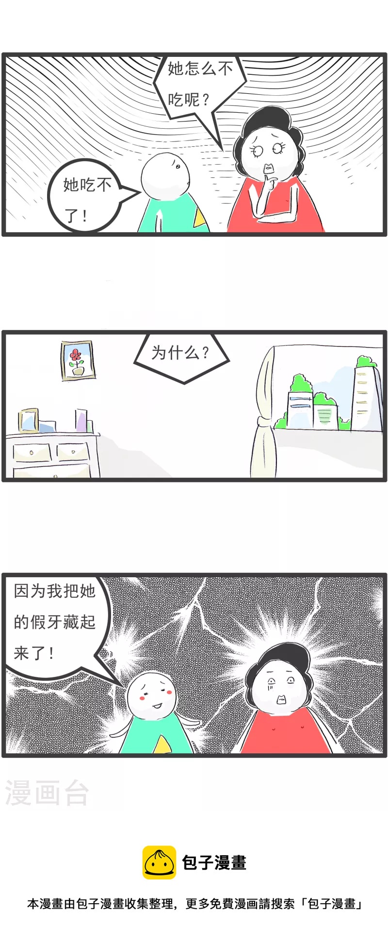 第314话 送礼-第314话