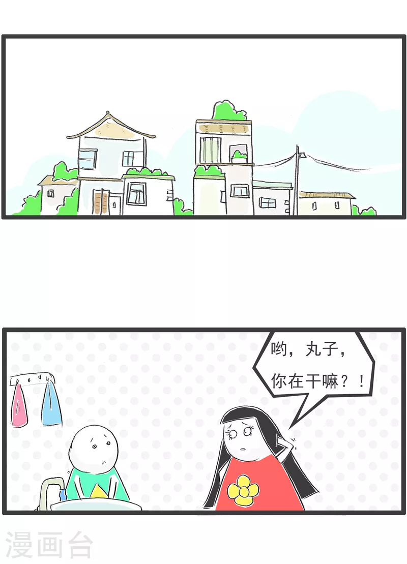 第316话 洗衣服-第316话