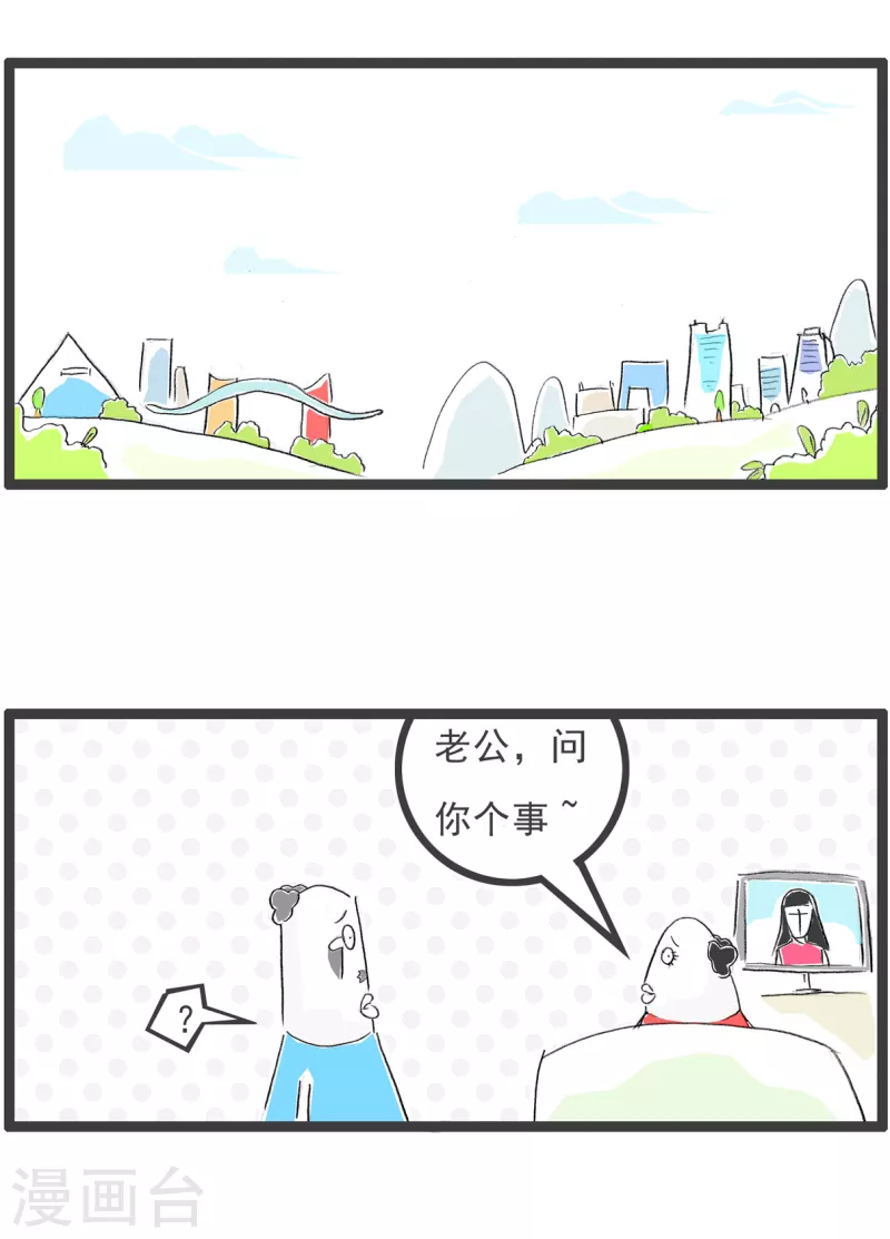 第318话 凑数-第318话