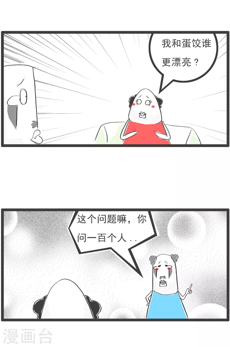 第318话 凑数-第318话