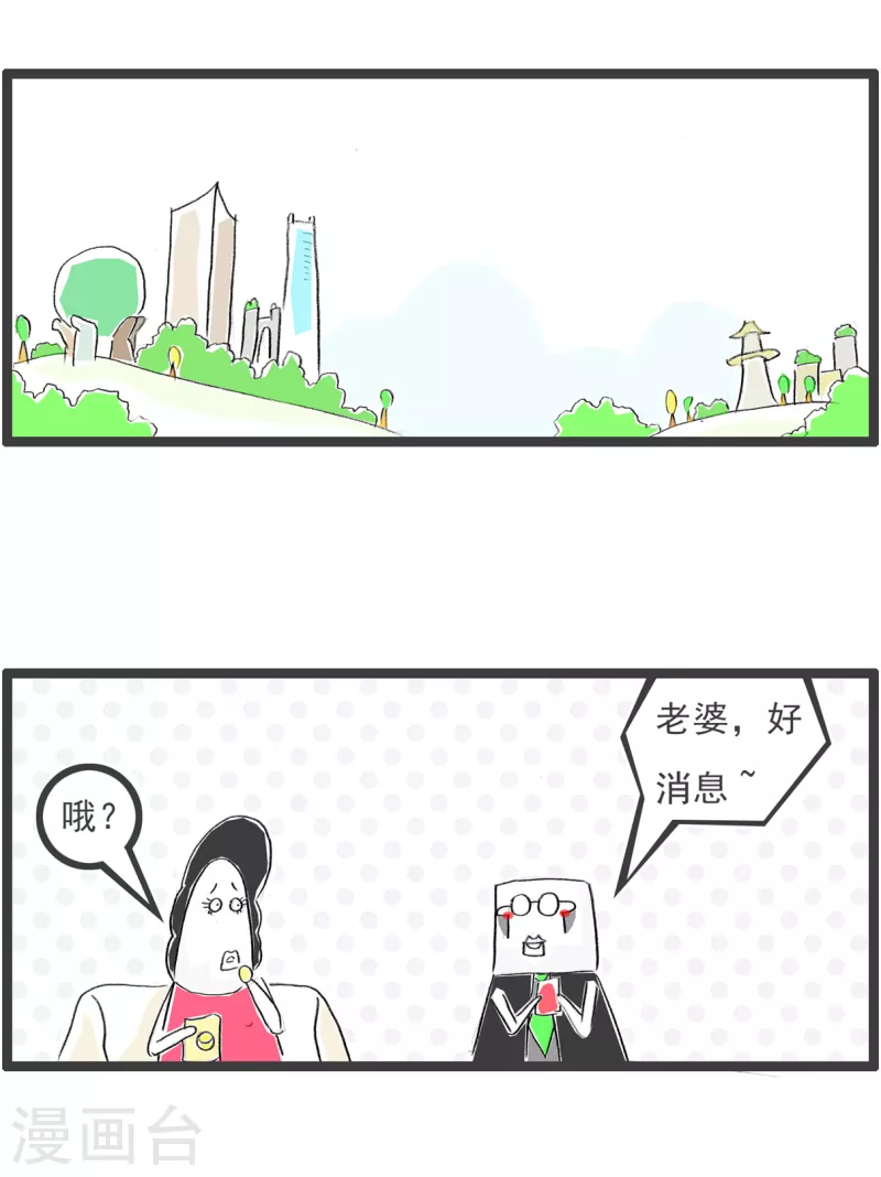 第320话 白高兴一场-第320话