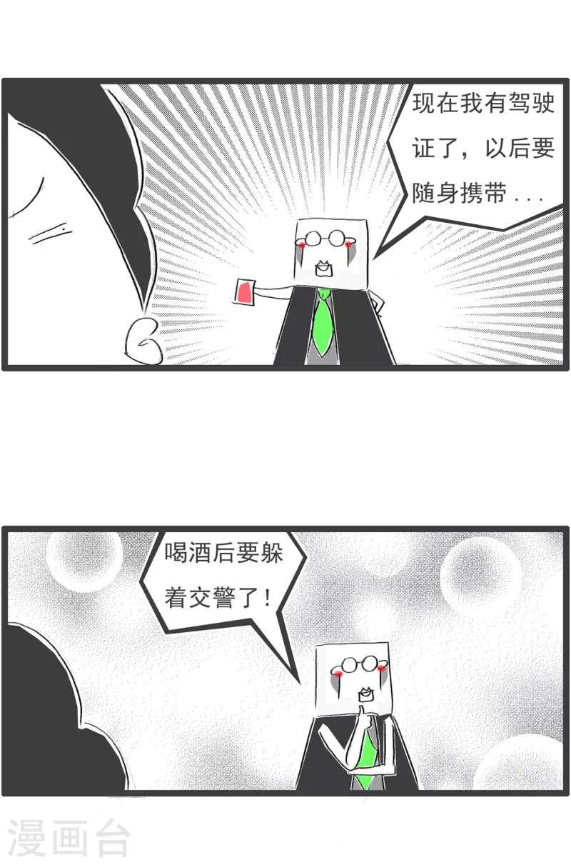 第320话 白高兴一场-第320话