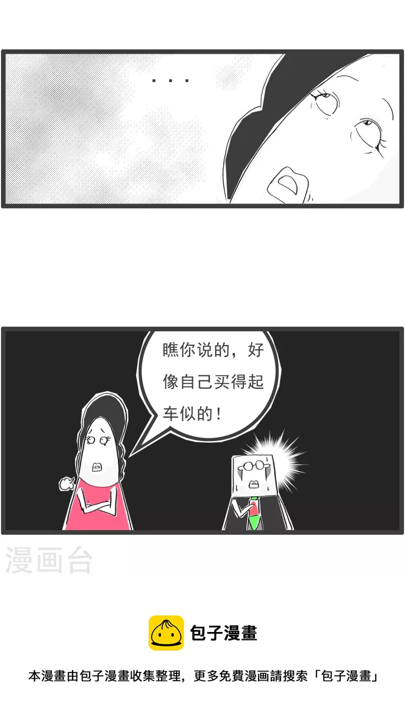 第320话 白高兴一场-第320话