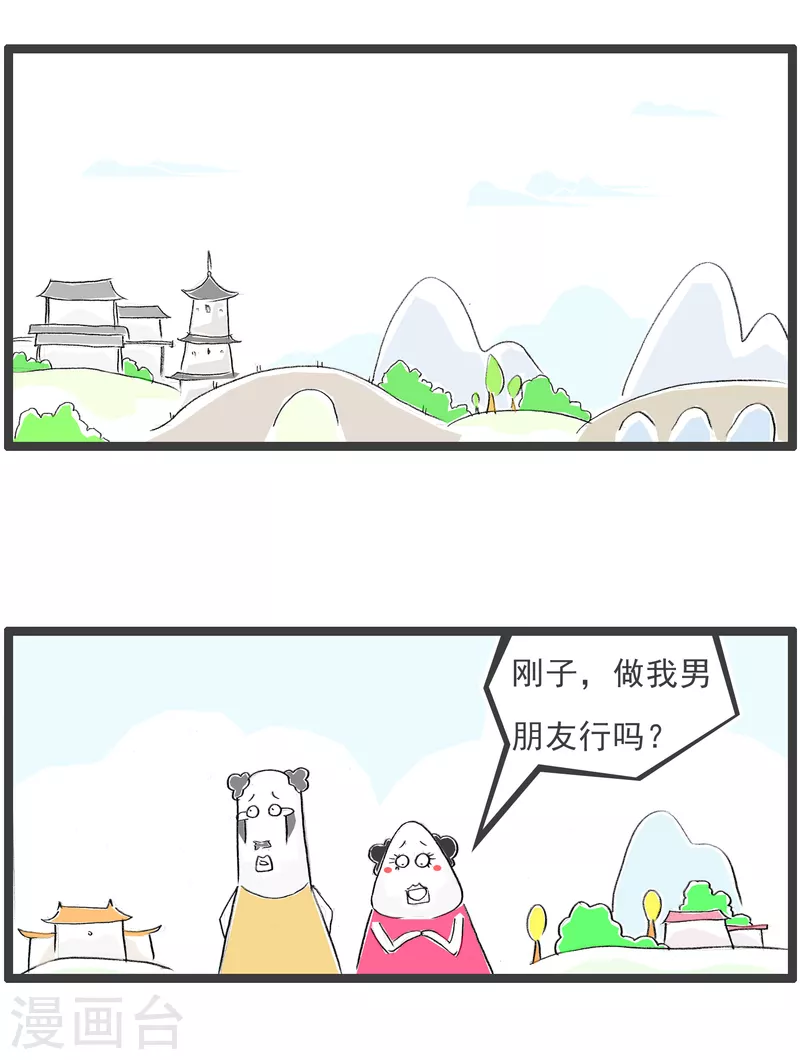 第322话 一屁股债-第322话