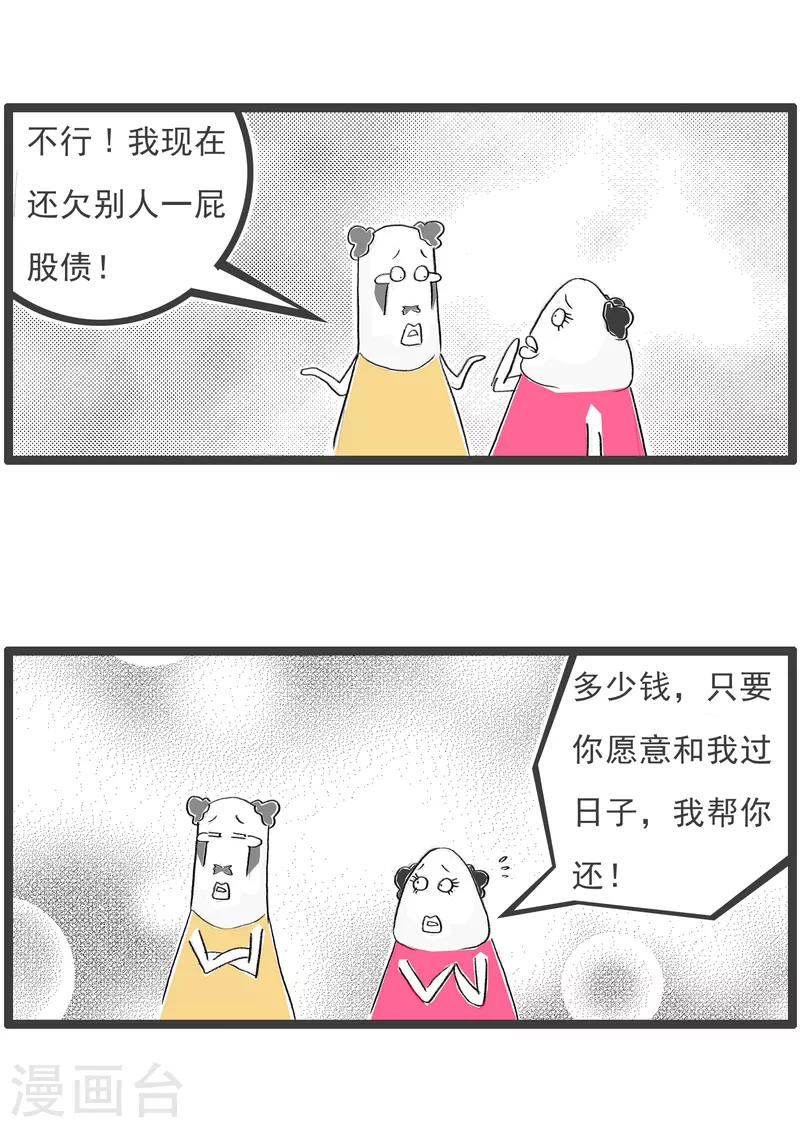 第322话 一屁股债-第322话