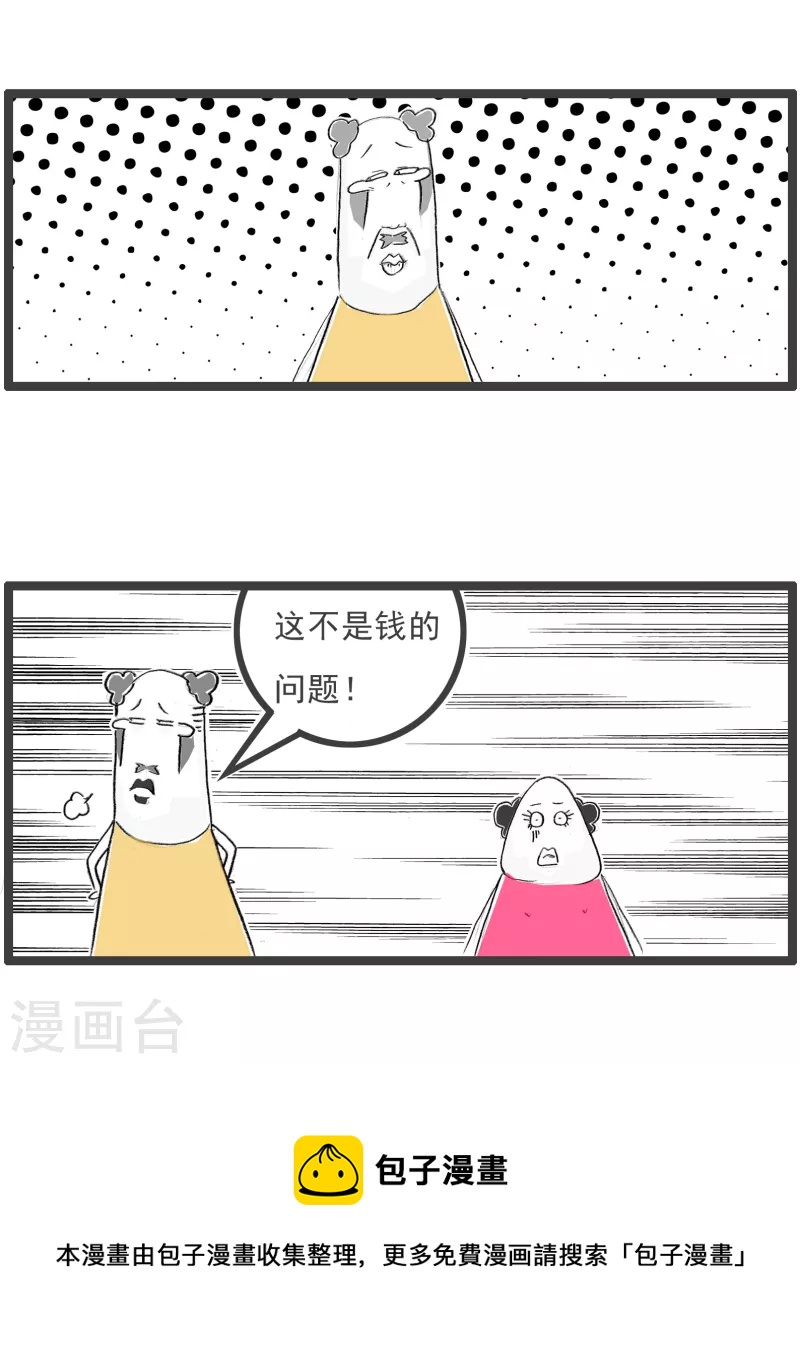 第322话 一屁股债-第322话